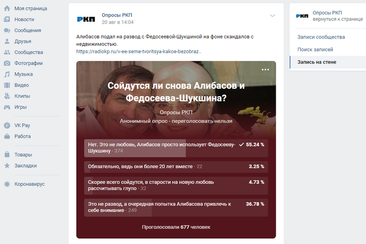 Результат опроса