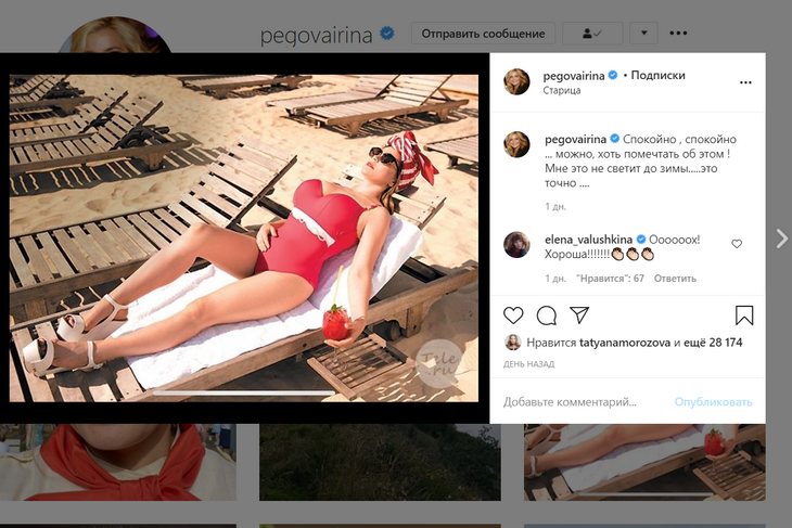 42-летняя Пегова вызвала зависть стройными ногами и пышным декольте