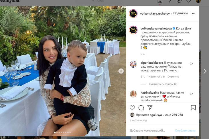 Анастасия Решетова на торжестве отца Тимати
