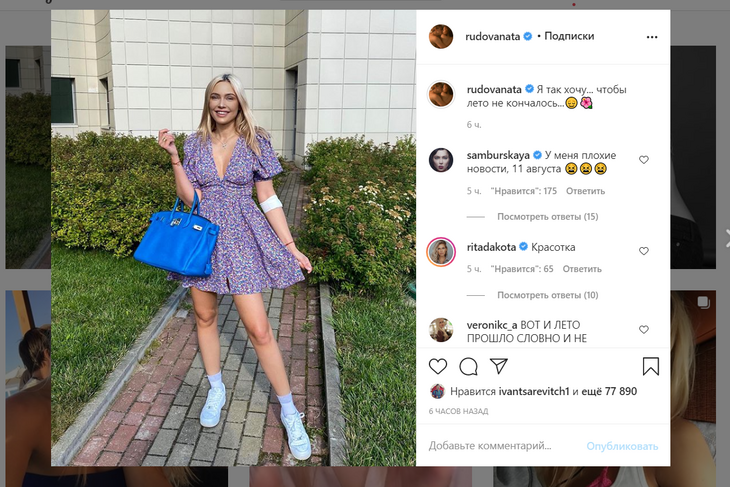 Наталья Рудова на территории Лапино