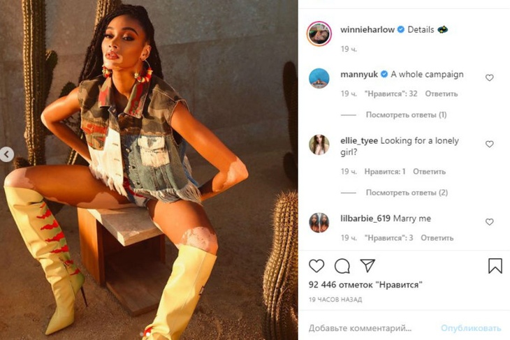 Пост Винни Харлоу