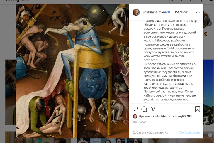 Мария Шукшина о семье матери: «Театр абсурда с дешевым реквизитом»