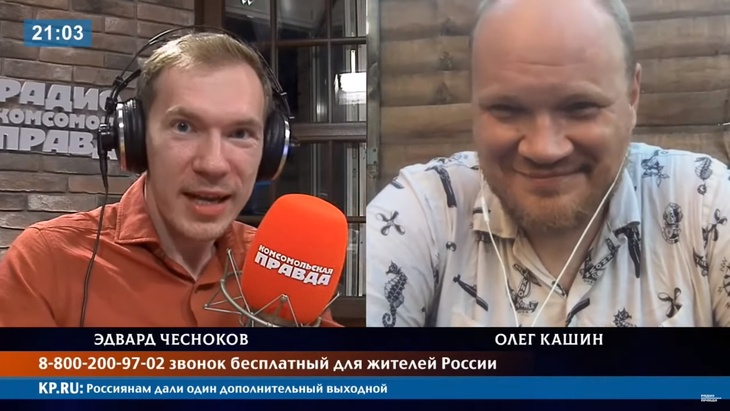 Программа в студии Радио КП