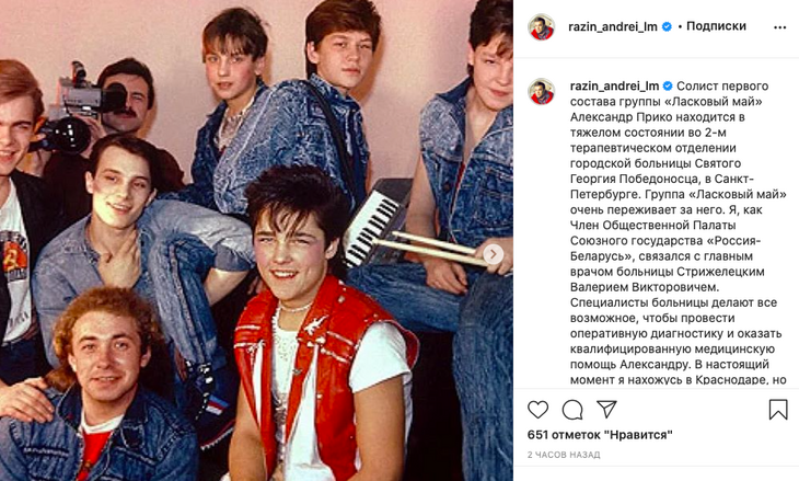 Экс-солист «Ласкового мая» госпитализирован в тяжелом состоянии 