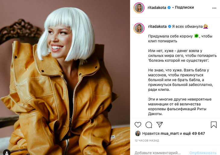 «Придумала себе корону»: Дакота «обманула всех» ради пиара клипа 