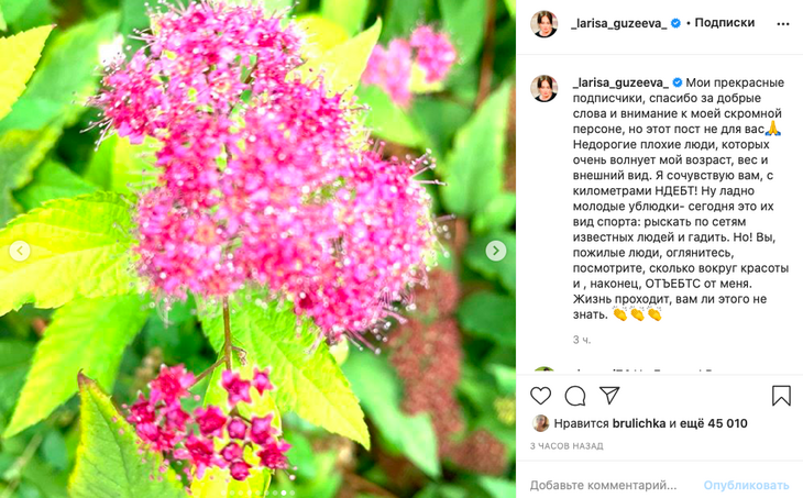 «Молодые ублюдки»: Гузеева гневно высказалась о хейтерах 