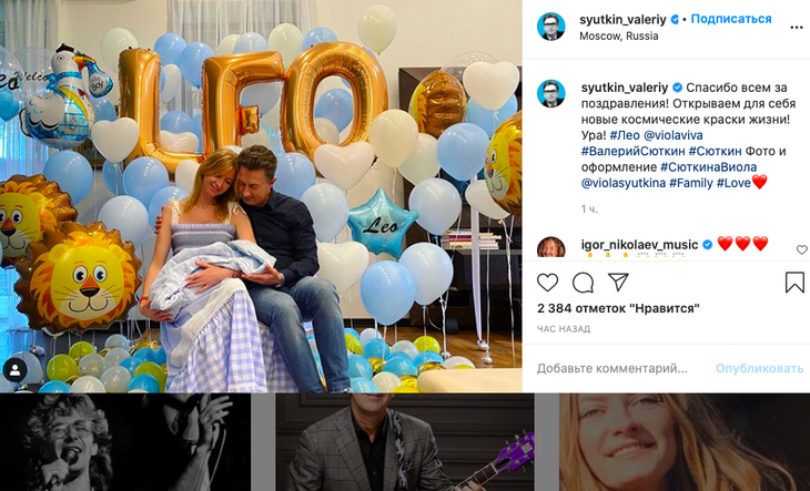 «Ура! Лео»: Сюткин забрал из роддома жену и новорожденного сына 