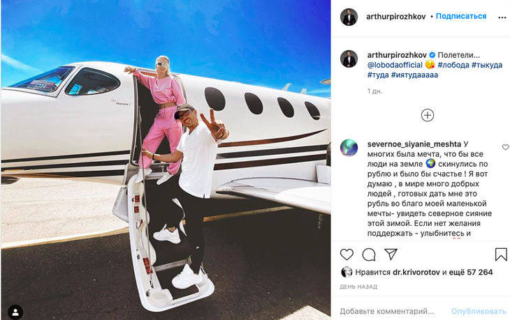 «Какая наглость»: поклонники заподозрили Ревву и Лободу в романе 