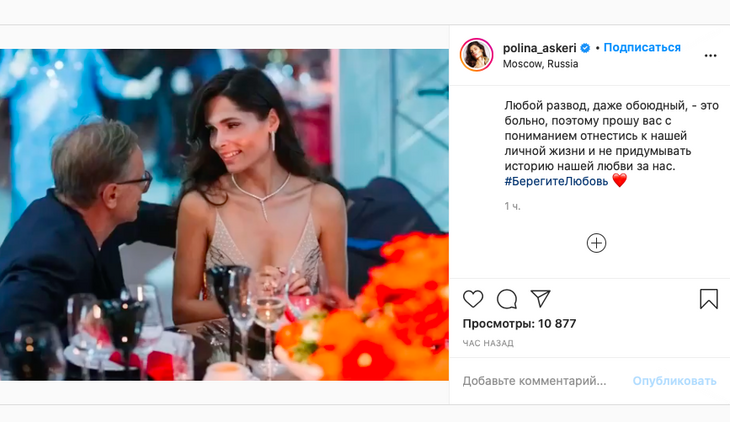 «Это больно»: Аскери объявила о разводе с Белоцерковским 