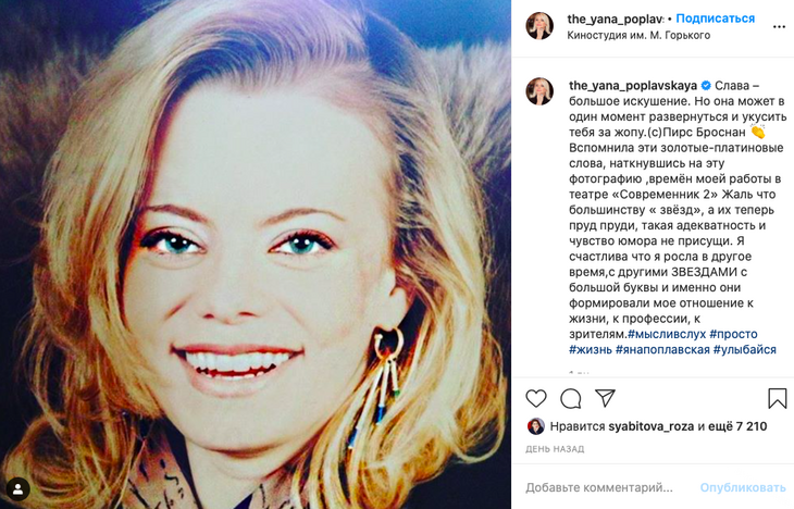 «Мысли вслух»: Поплавская назвала современных звезд неадекватными 