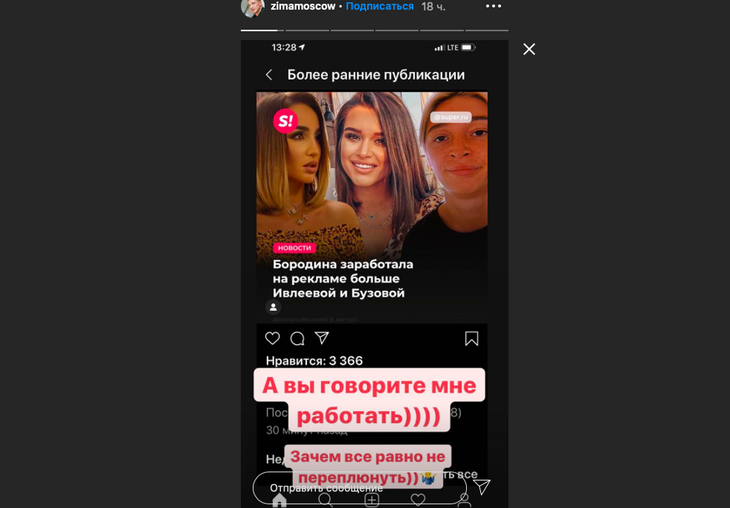 «Зачем мне работать?»: муж Бородиной доволен ее миллионными доходами 