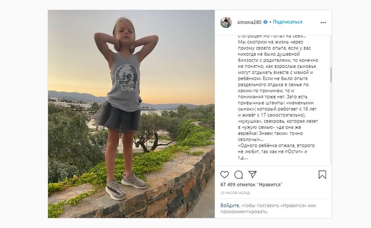 Пост в Istagram