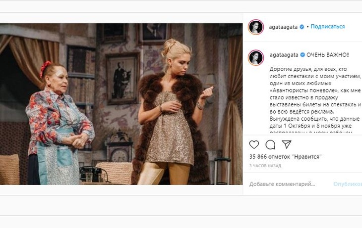 Пост звезды в Instagram