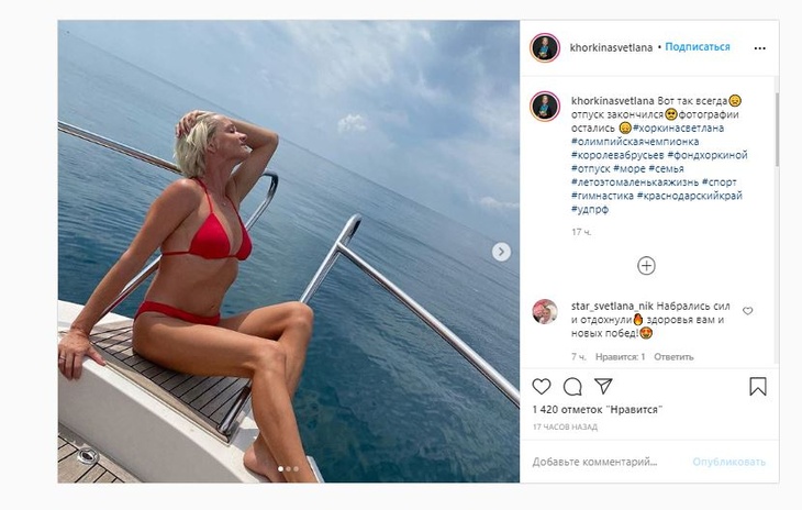 Пост гимнастки