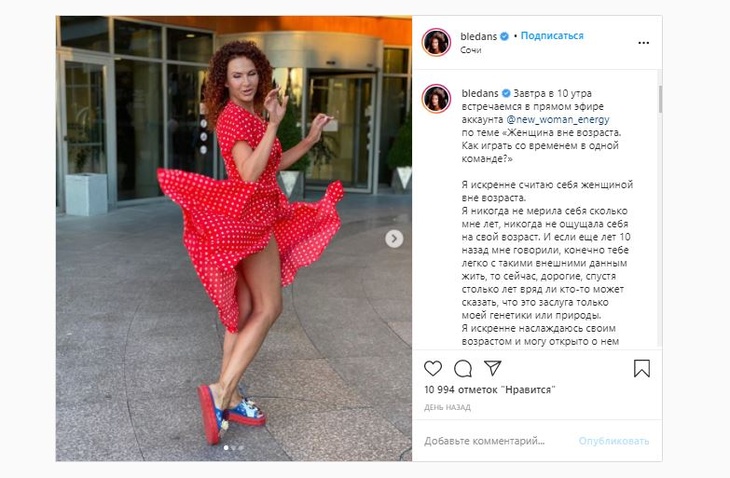 Пост звезды в Instagram