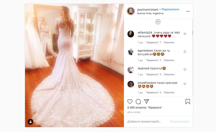 Пост в instagram