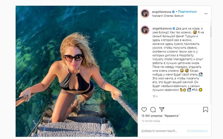 Пост в Instagram