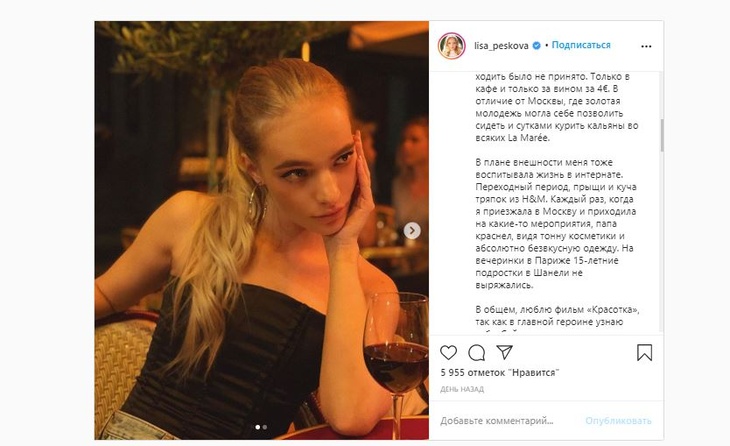 Пост в социальной сети