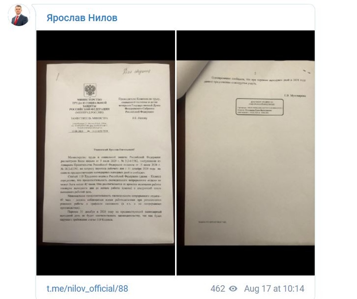 Минтруд объяснил, почему россияне будут работать 31 декабря