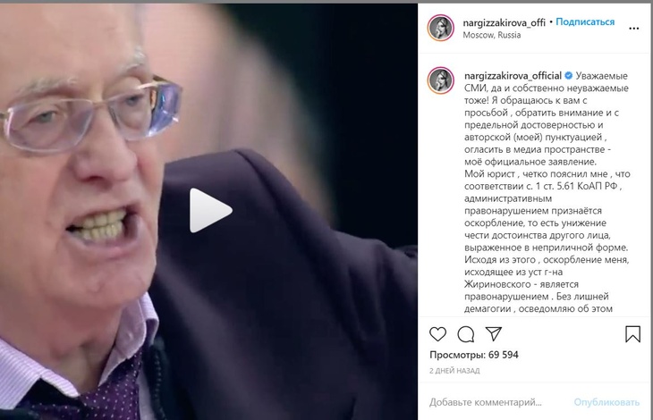 Наргиз пообещала засудить Жириновского за оскорбления