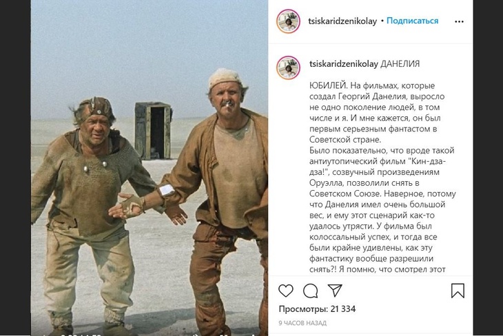 «Свой почерк»: Цискаридзе отдал дань памяти Данелии в юбилей режиссера