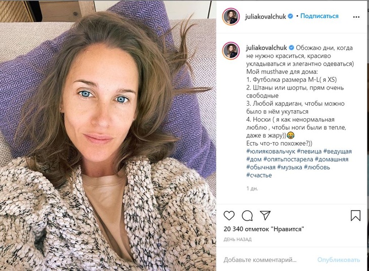 Подписчики разнесли фото «постаревшей» Ковальчук