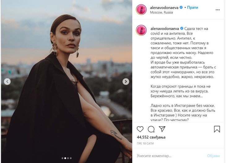 «Береженого Бог бережет»: Водонаева поделилась результатом теста на COVID и эротичными фото Полуобнаженная Водонаева рассказала о результатах теста на COVID