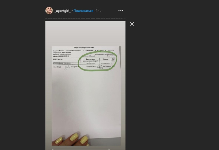 Счастливая Ивлеева показала тест на коронавирус