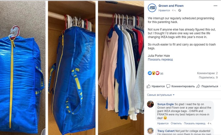 Австралийка поразила Сеть способом перевозки одежды в сумке IKEA