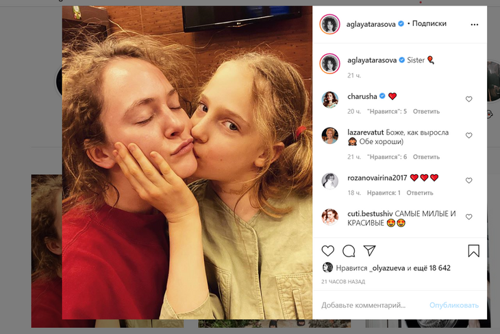 Аглая Тарасова вместе с младшей сестрой Соней