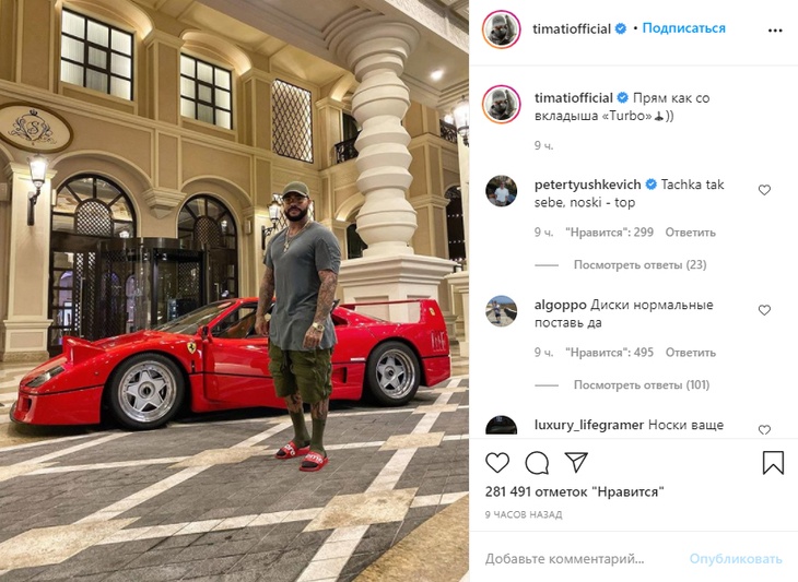 «Тапки — огонь!»: Тимати разрушил стереотипы, надев шлепки с носками