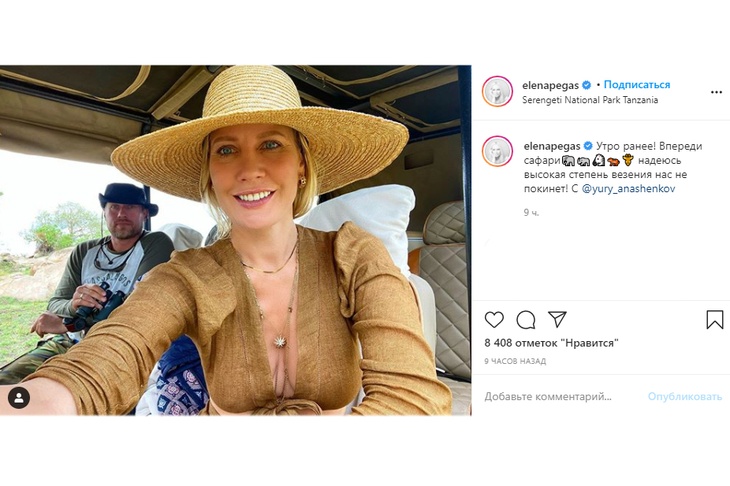 «Мужу повезло»: Лена Летучая отправилась на сафари в смелом декольте