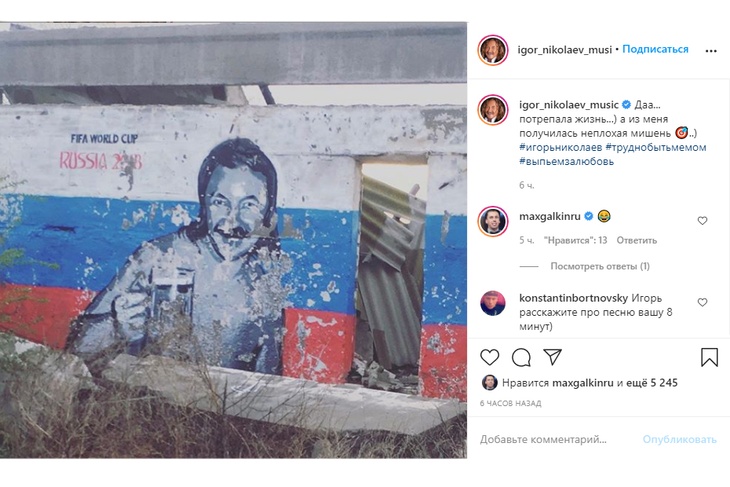 «Потрепала меня жизнь»: Игорь Николаев ужаснулся своему изображению