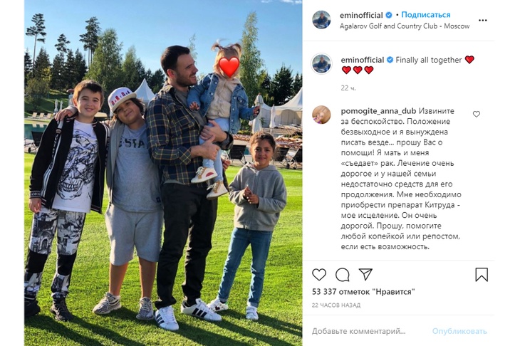 Любимые дочери и сыновья: Эмин показал всех своих детей на одном фото