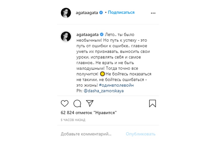 «Очень много злилась»: Муцениеце рассказала об ошибках при разводе