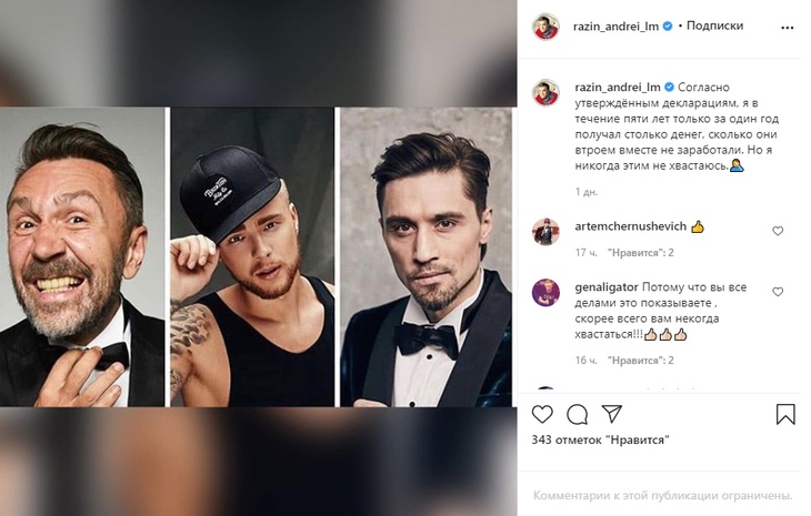 Скриншот Instagram.com