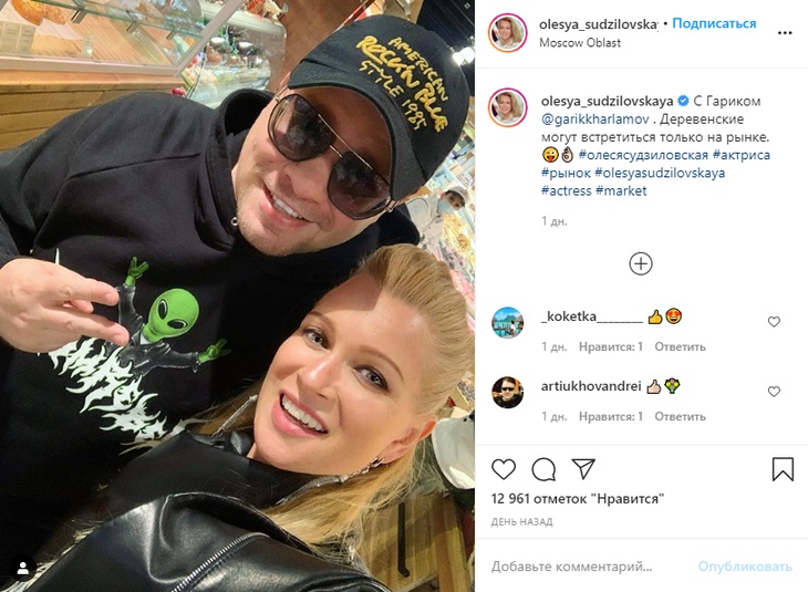 Гарик Харламов