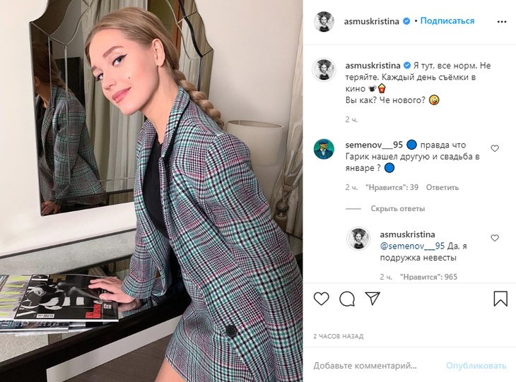 Кристина Асмус