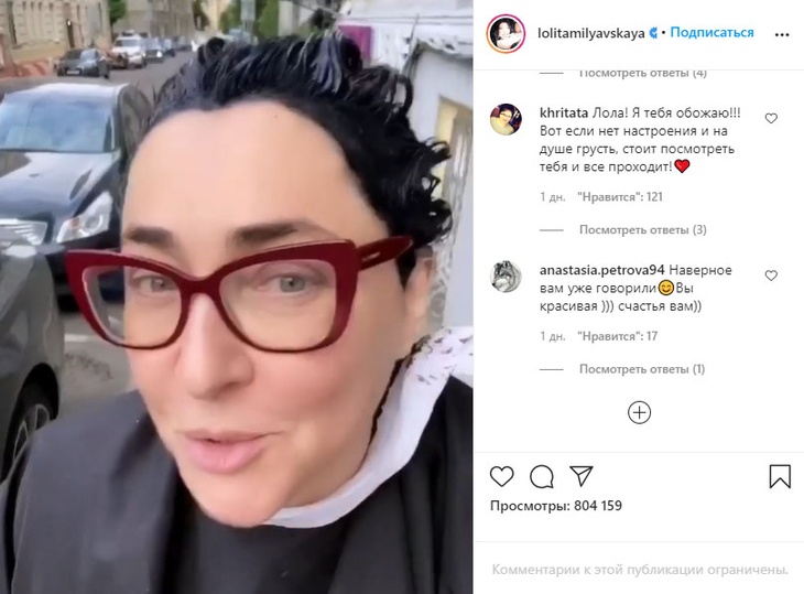 Лолита Милявская