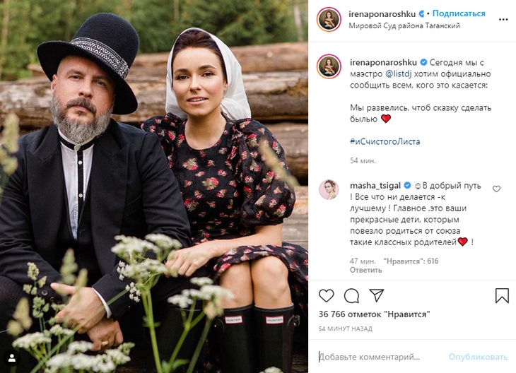 Александр Лист и Ирена Понарошку