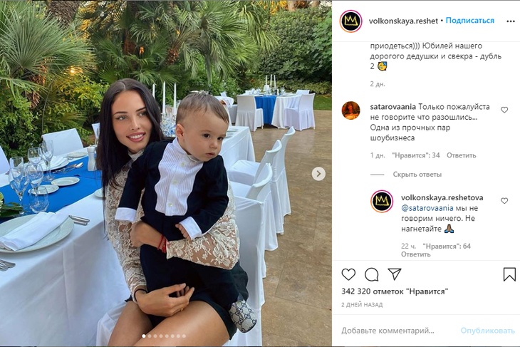 Анастасия Решетова