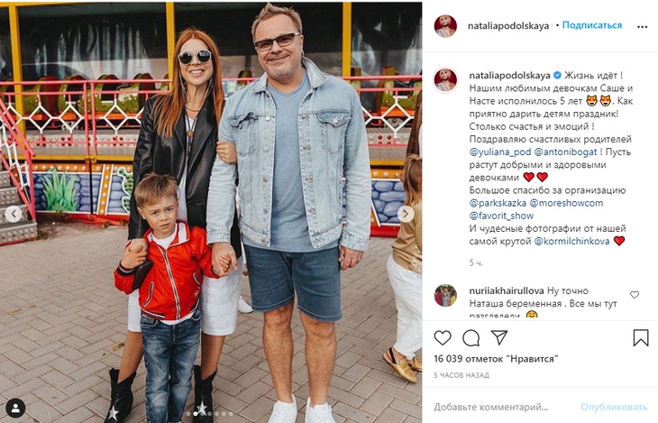 Наталья Подольская с Владимиром Пресняковым и сыном Артемием