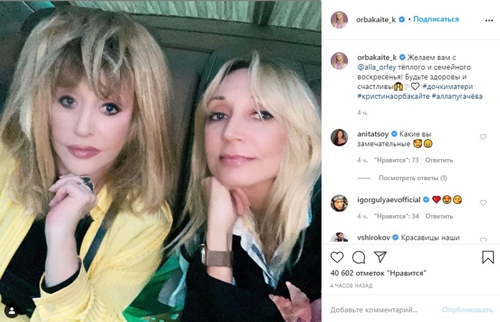 Алла Пугачева и Кристина Орбакайте Алла Пугачева и Кристина Орбакайте