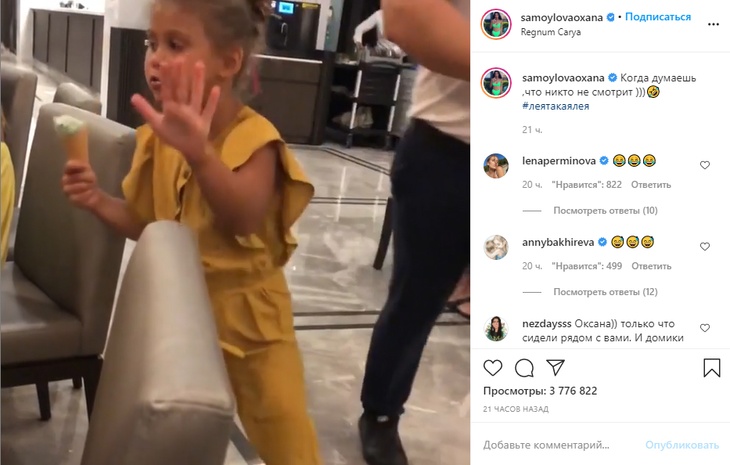 Дочь Оксаны Самойловой Лея