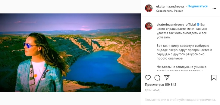 Екатерина Андреева