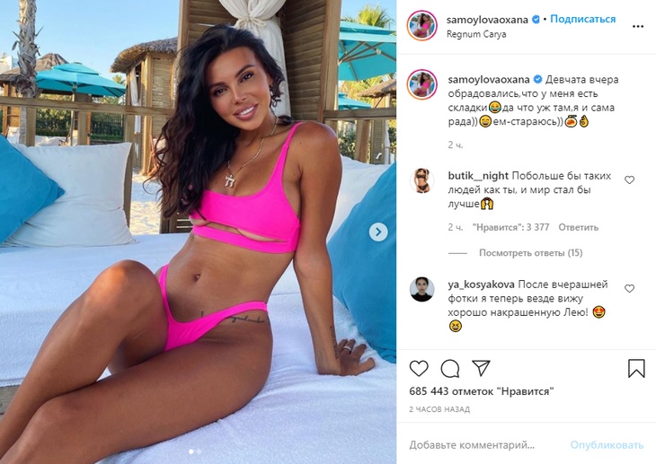 Оксана Самойлова Оксана Самойлова