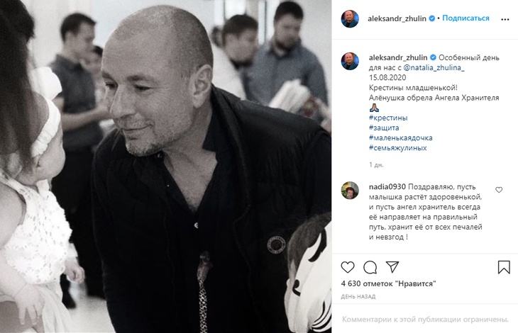 Александр Жулин