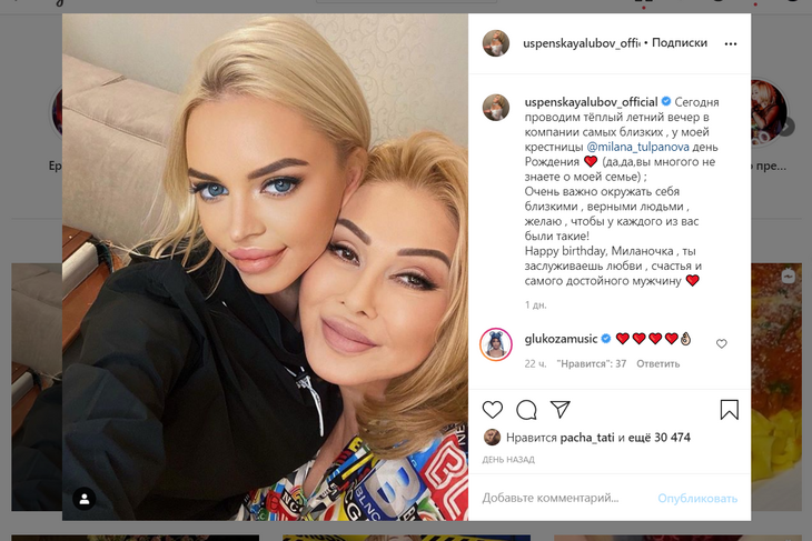 «Многого не знаете»: Успенская рассекретила взрослую внебрачную дочь