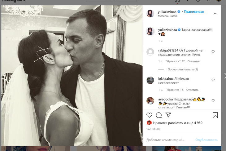 39-летняя «Кармелита» Юлия Зимина вышла замуж