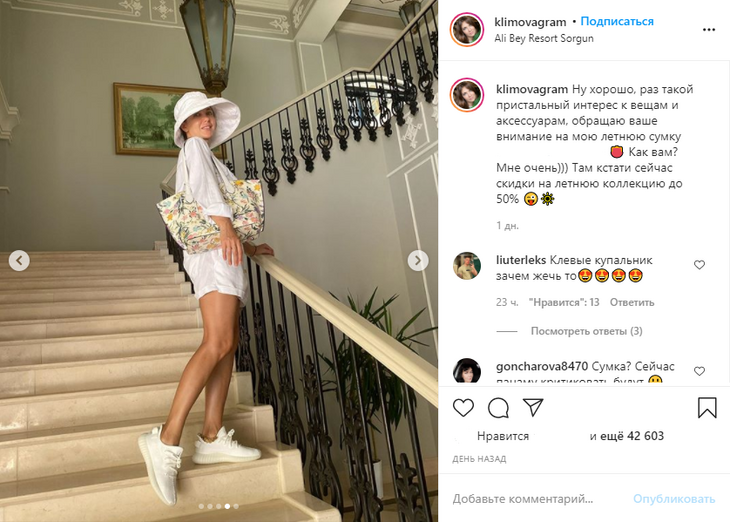 Оголила ноги: фанаты сочли «незаконной» красоту 42-летней Климовой 